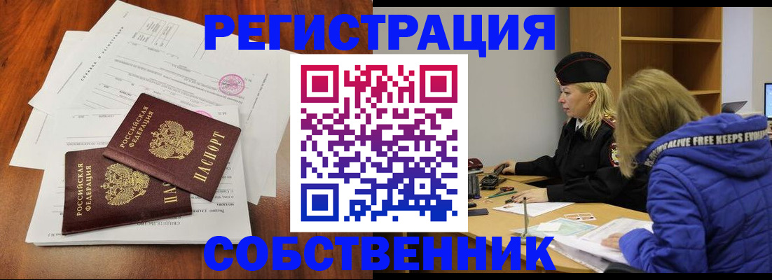 прописка для военкомата в Острове