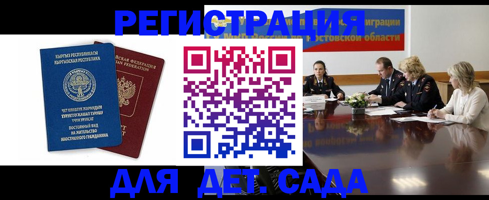 временная регистрация 2025 в Острове